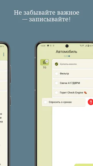 Скриншот 3/3
