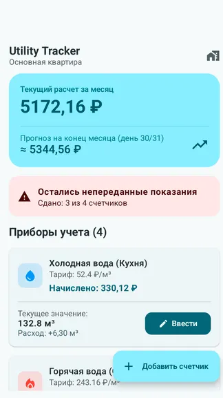 Скриншот 1/6