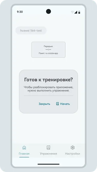 Скриншот 2/10