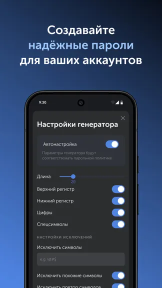 Скриншот 7/7
