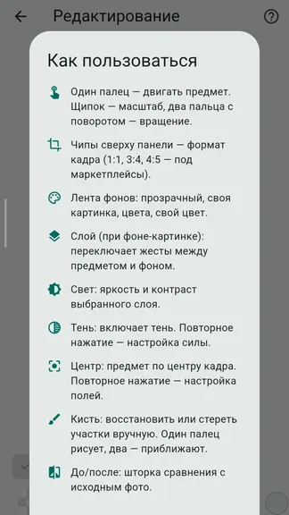 Скриншот 7/9