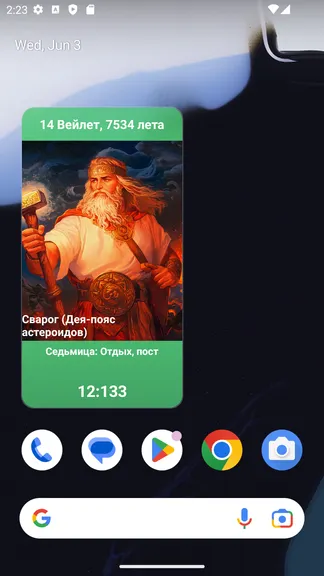 Скриншот 10/10