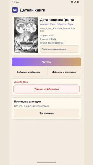 Скриншот 4/8