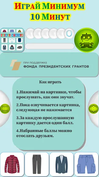 Скриншот 1/4
