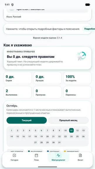 Скриншот 5/6