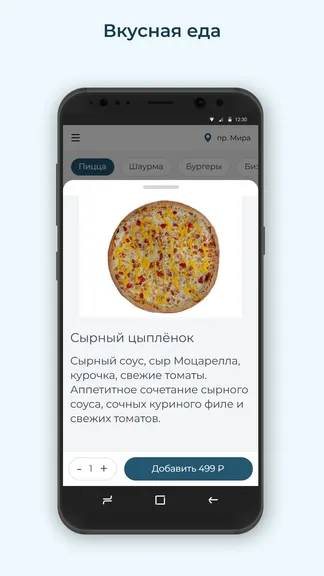 Скриншот 2/3