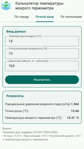 Скриншот 2/4