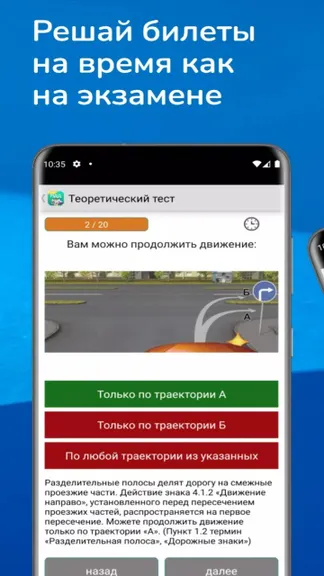 Скриншот 3/5
