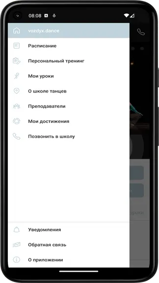 Скриншот 3/5