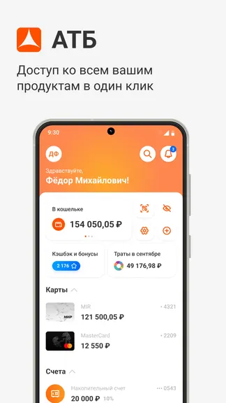 Скриншот 1/8