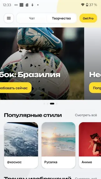 Скриншот 3/3