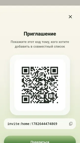 Скриншот 7/7
