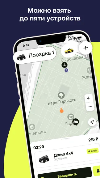 Скриншот 8/9