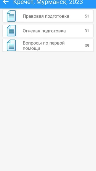 Скриншот 4/7