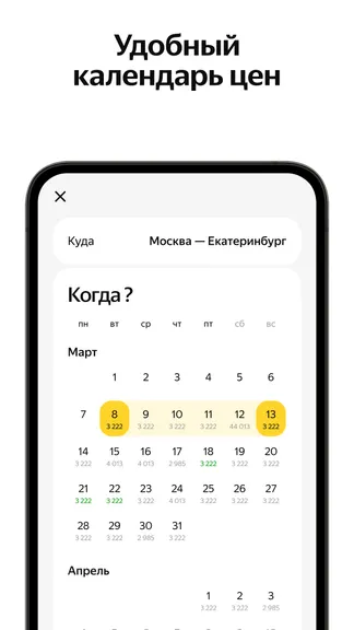 Скриншот 2/5
