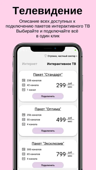 Скриншот 3/6