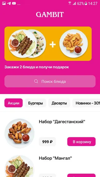 Скриншот 5/7