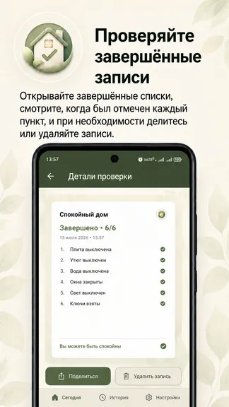 Скриншот 6/8