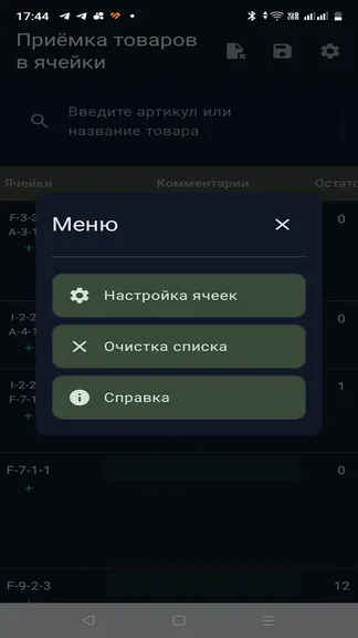 Скриншот 5/7