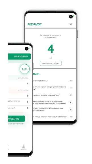 Скриншот 8/8