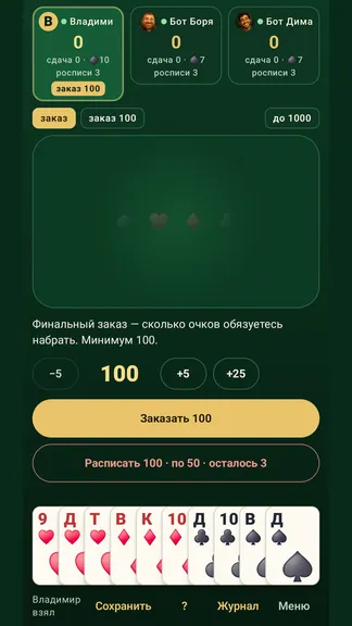 Скриншот 3/3