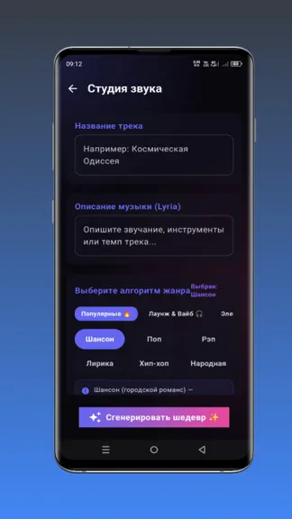 Скриншот 9/10