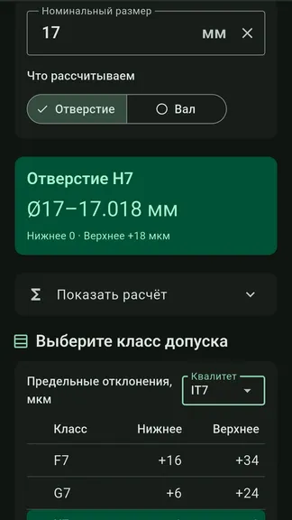 Скриншот 5/6