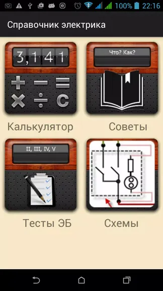 Скриншот 1/5