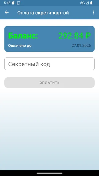 Скриншот 8/10
