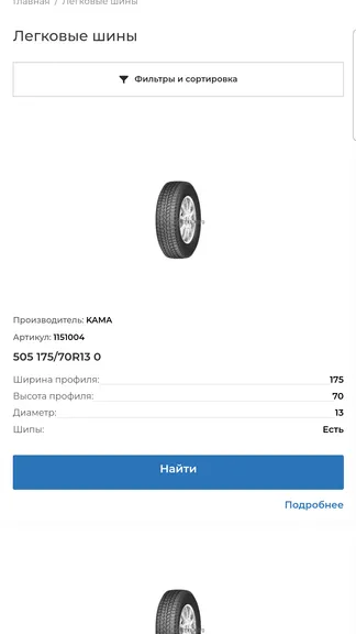 Скриншот 3/4
