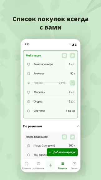 Скриншот 6/7
