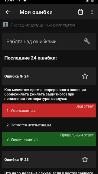 Скриншот 5/8