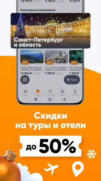 Скриншот 4/10