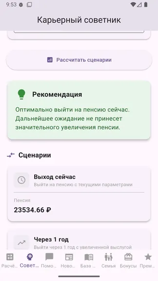 Скриншот 5/9