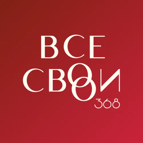 Vse swoi 368 — иконка
