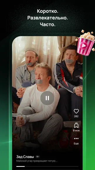 Скриншот 2/4