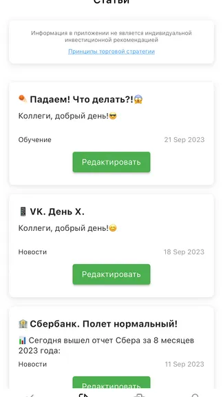 Скриншот 3/3