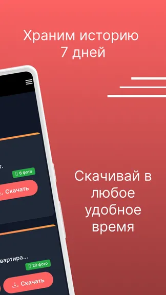 Скриншот 4/4