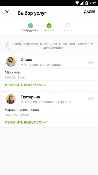 Скриншот 4/5