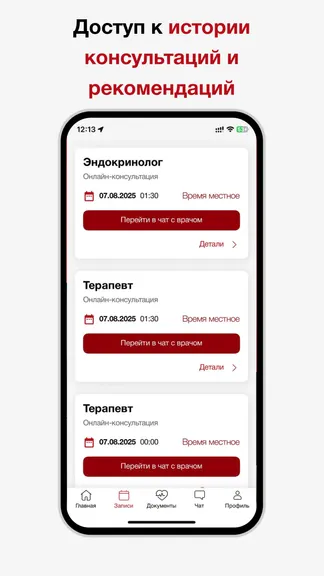 Скриншот 5/5