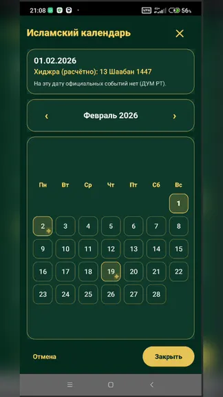 Скриншот 3/7
