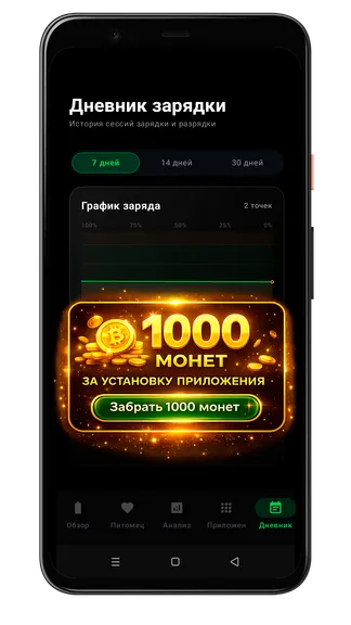Скриншот 1/9