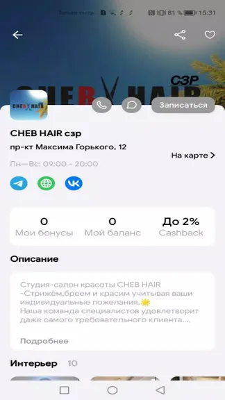Скриншот 2/5