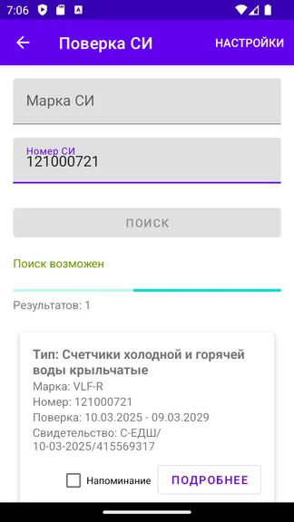 Скриншот 3/5