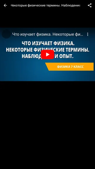 Скриншот 7/7