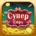 Super Circus логотип