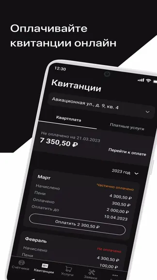 Скриншот 3/4