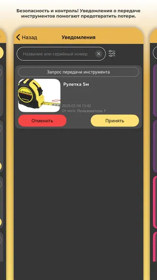 Скриншот 5/6