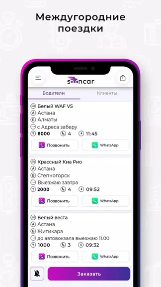 Скриншот 4/5
