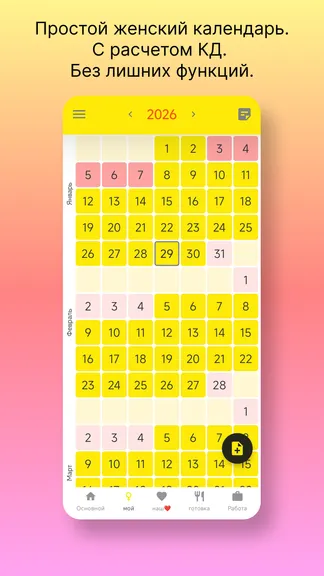 Скриншот 4/7